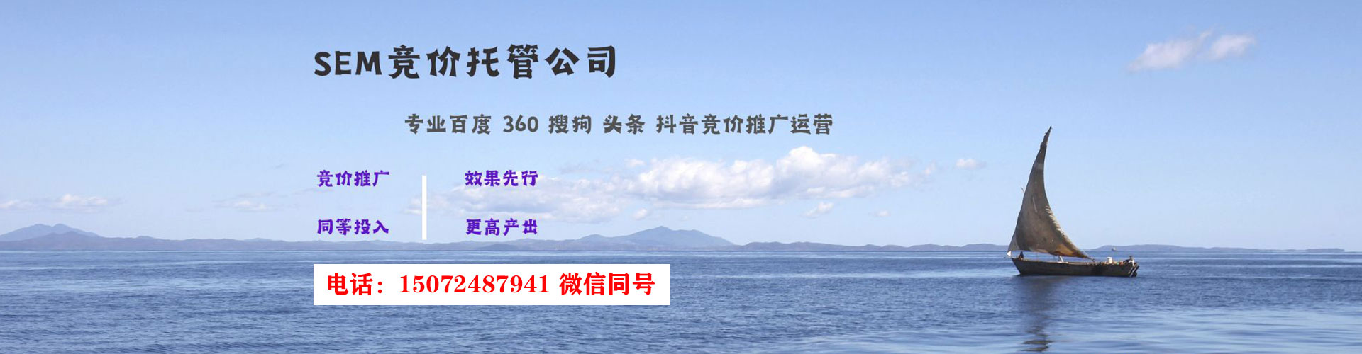 江南sem开户